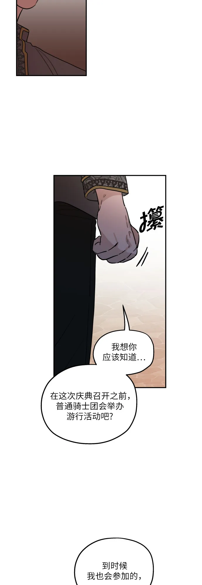 第6话 第26页