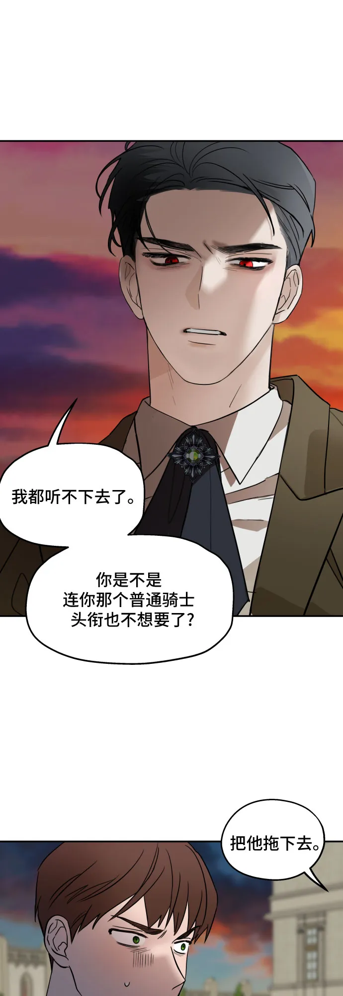 第6话 第28页