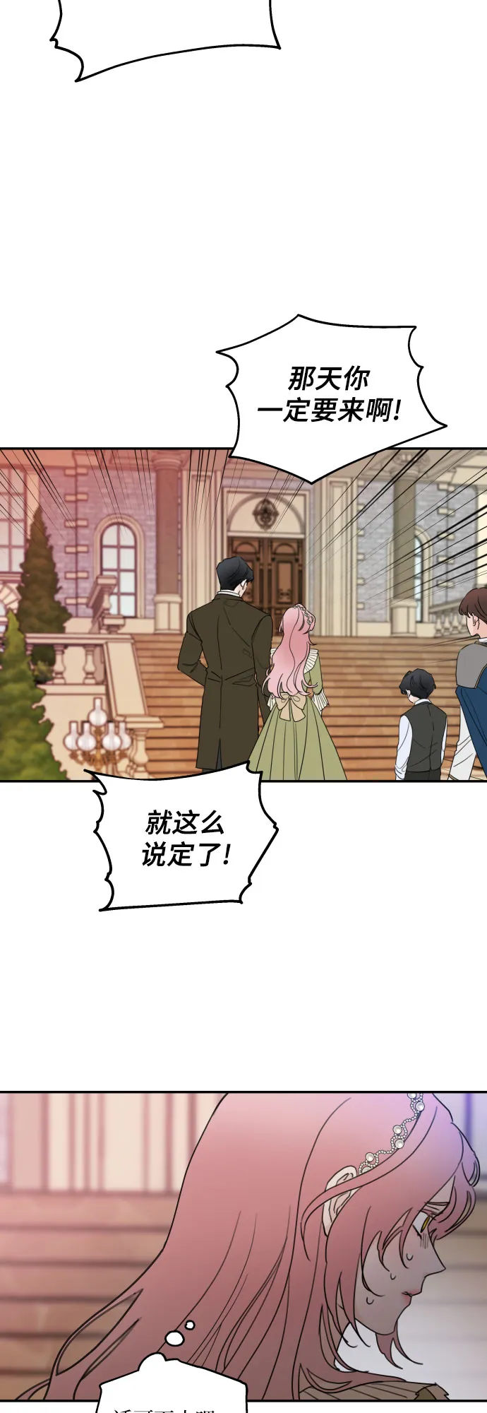 第6话 第31页