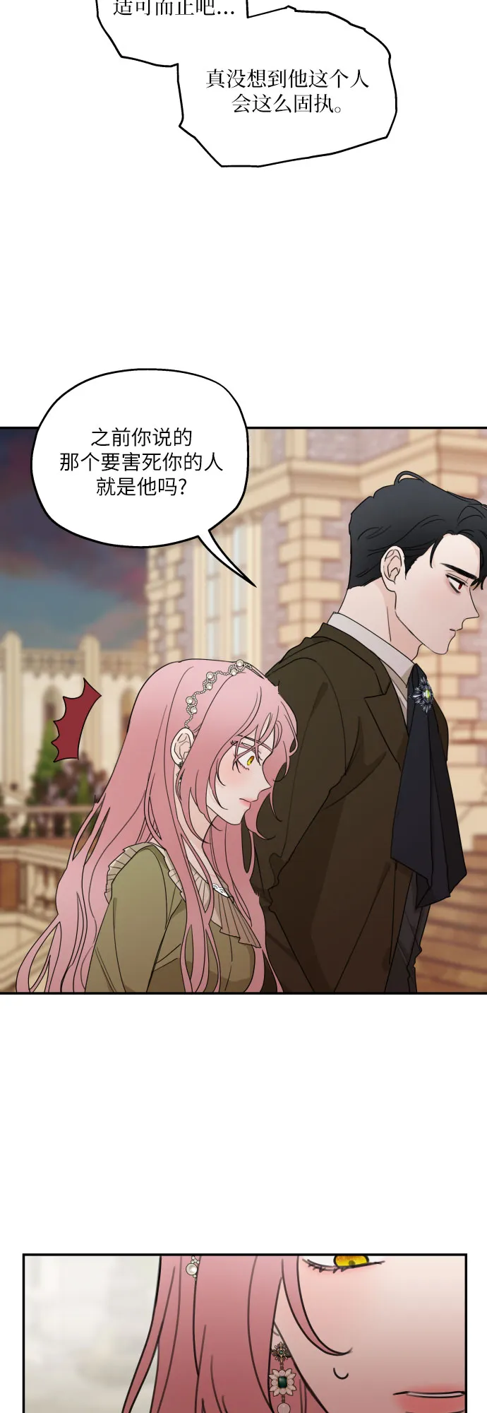 第6话 第32页