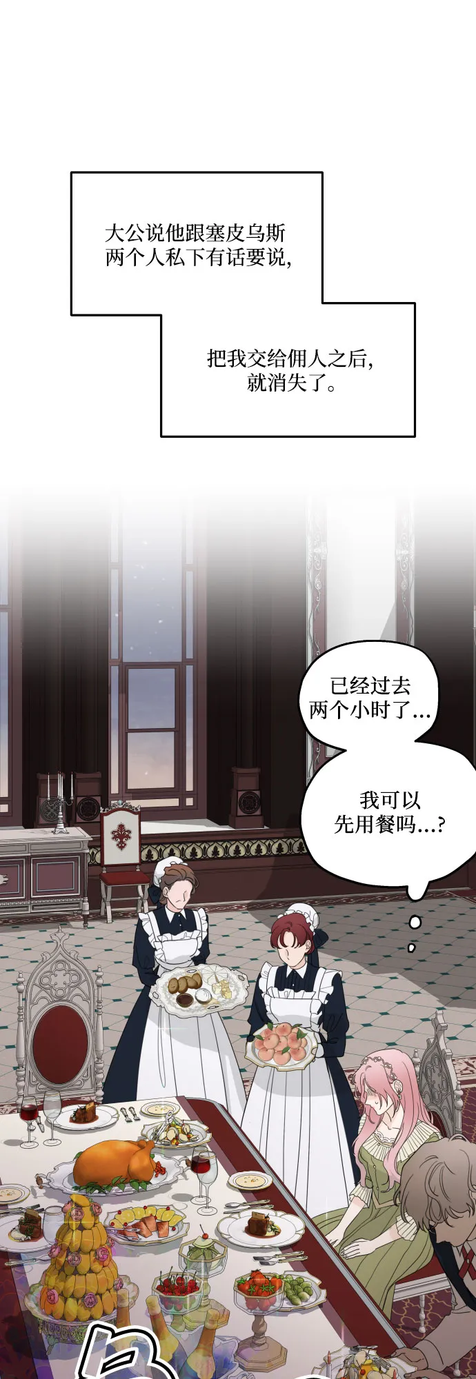 第6话 第36页