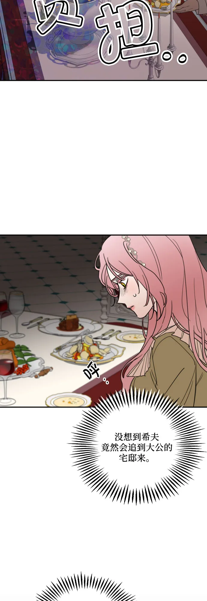 第6话 第37页
