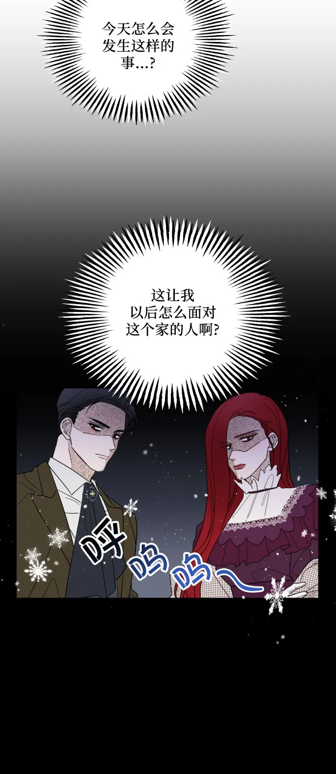 第6话 第38页