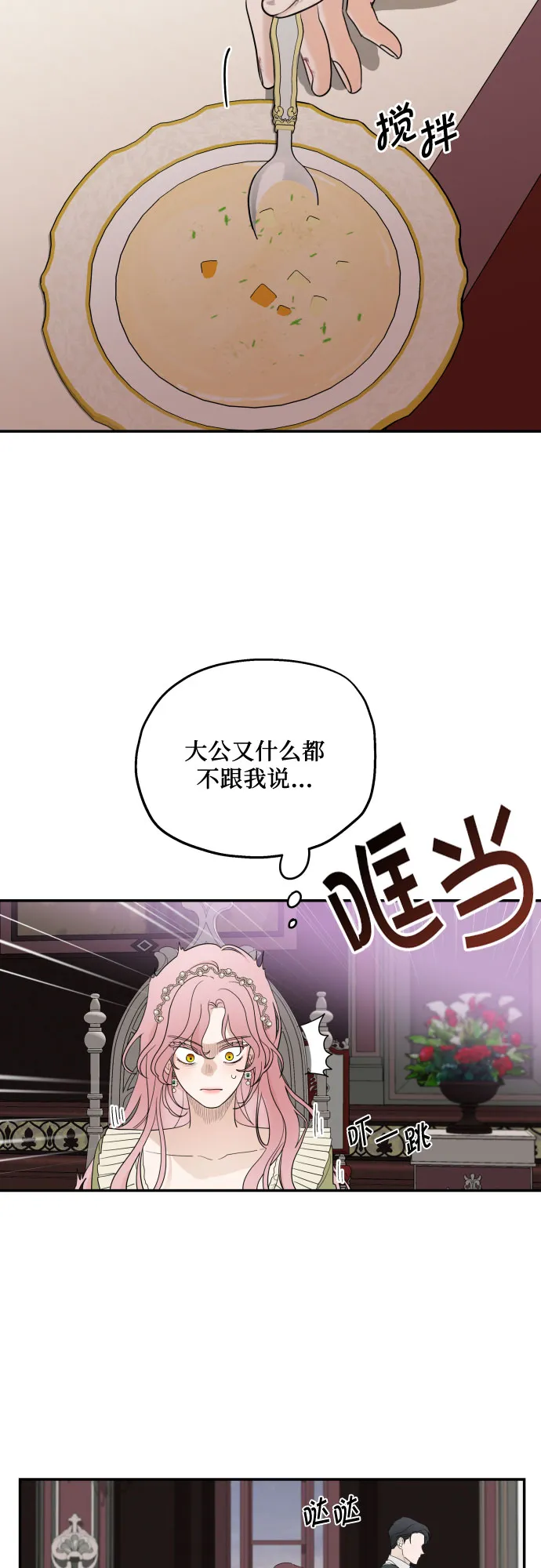 第6话 第41页