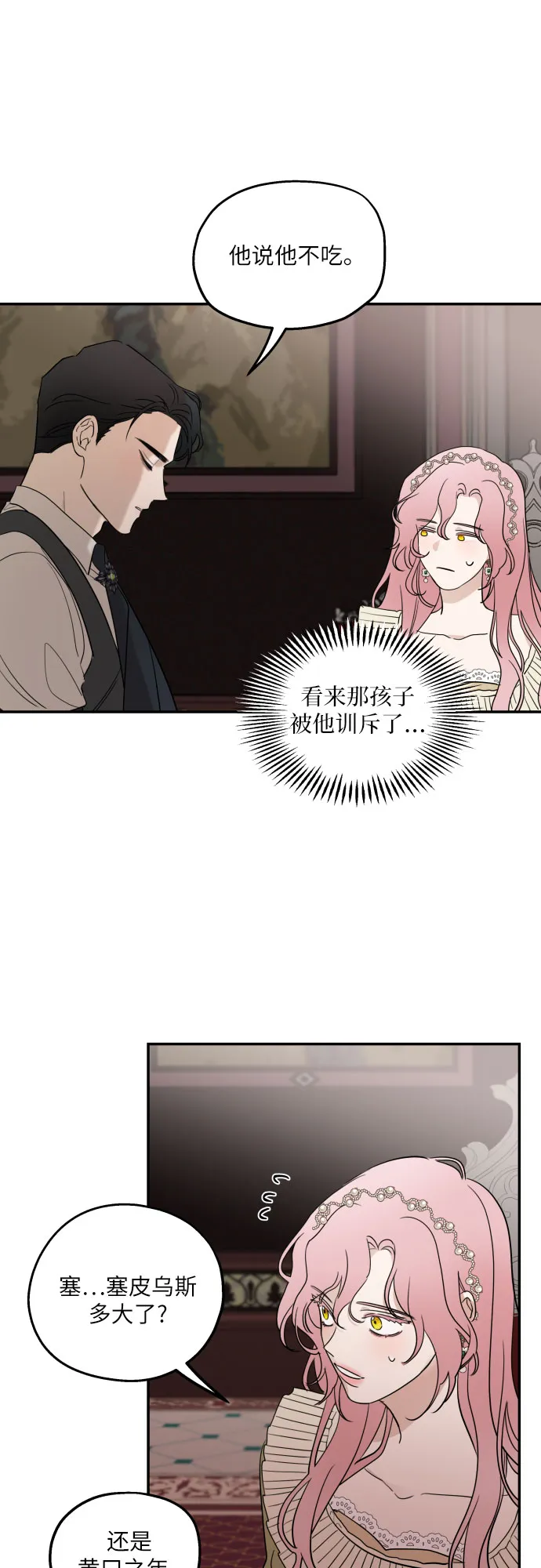 第6话 第44页