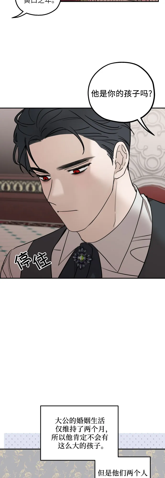 第6话 第45页