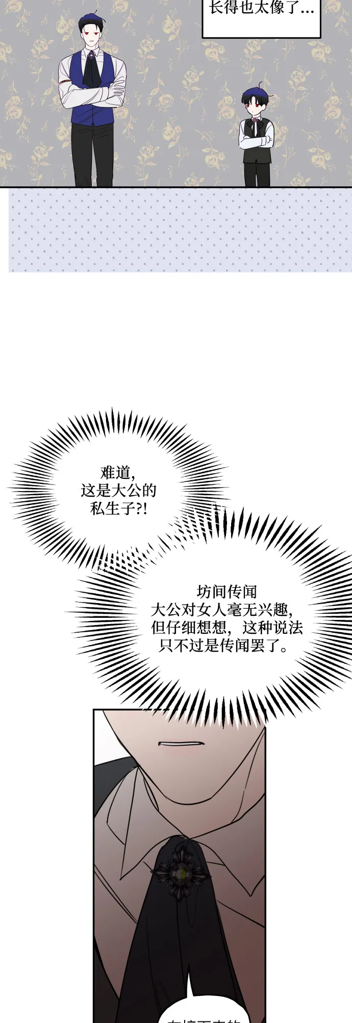 第6话 第46页