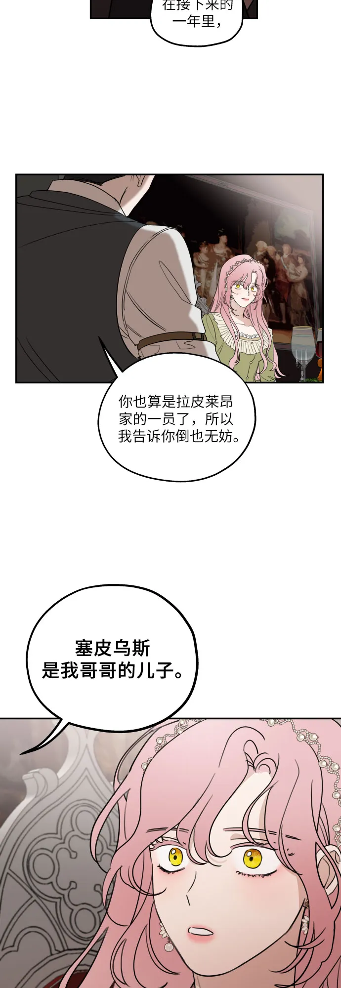 第6话 第47页