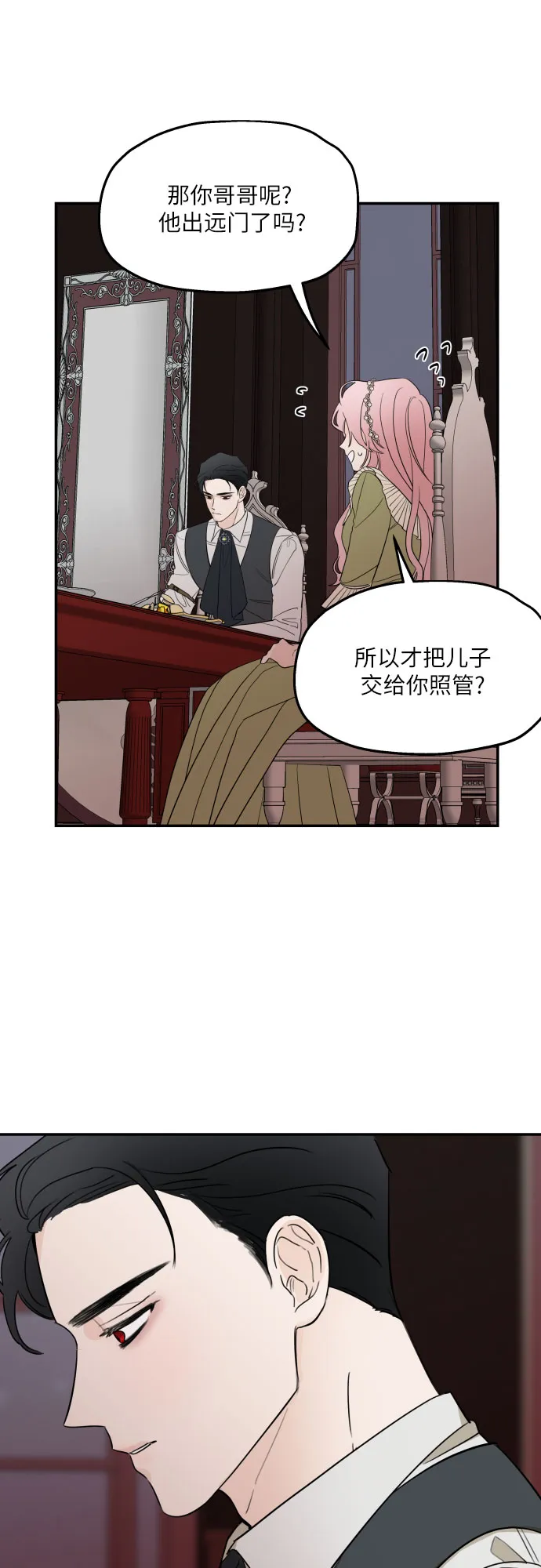 第6话 第50页