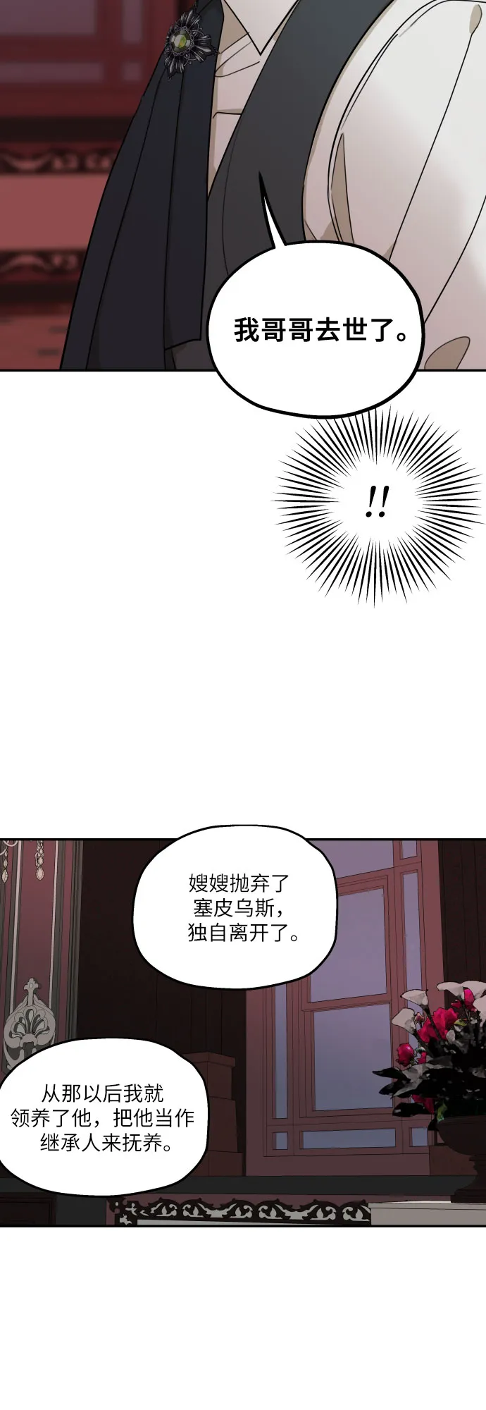 第6话 第51页