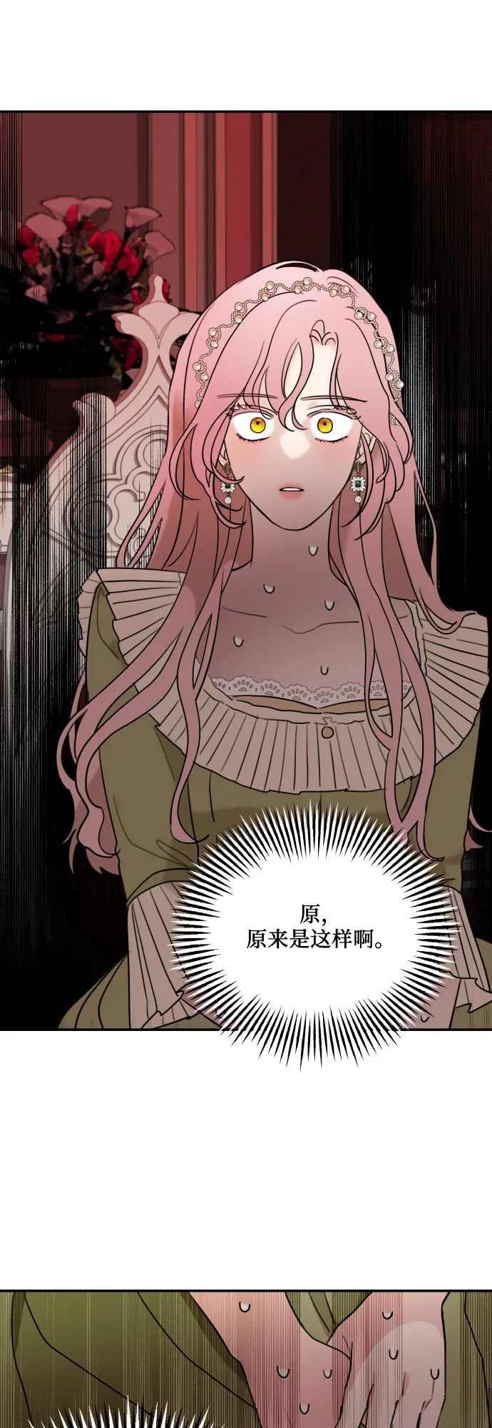 第6话 第52页