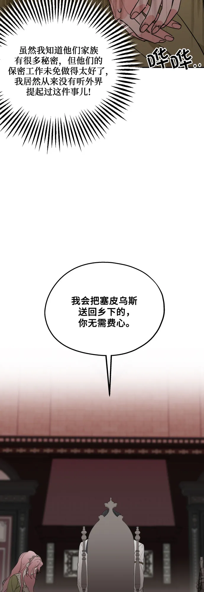 第6话 第53页