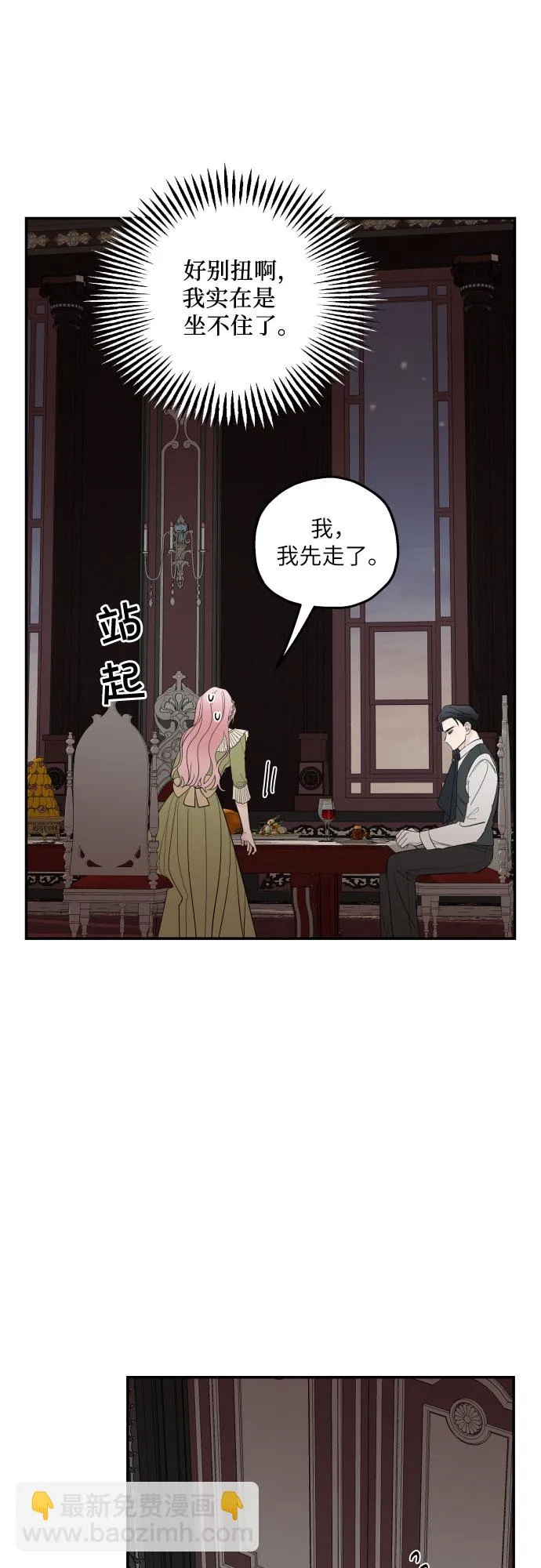 第6话 第56页