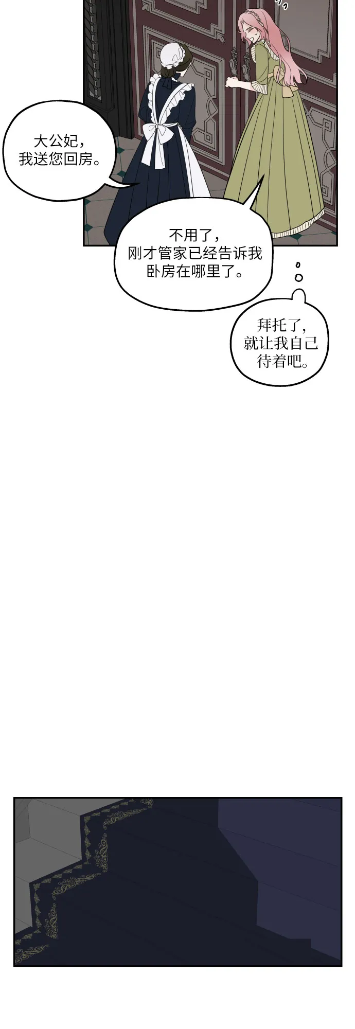 第6话 第57页