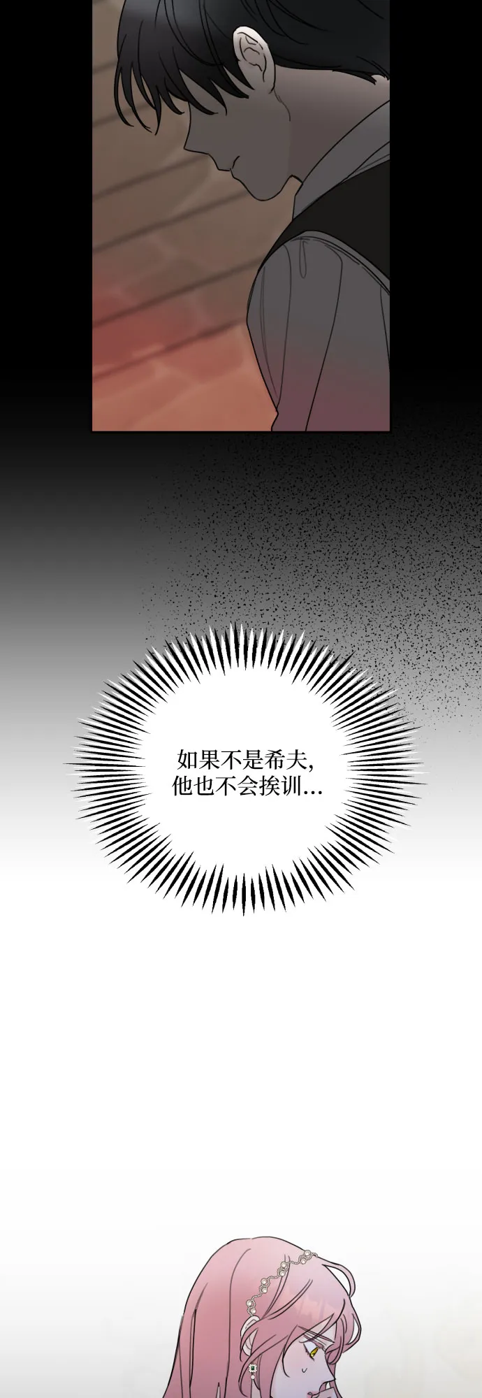 第7话 第4页