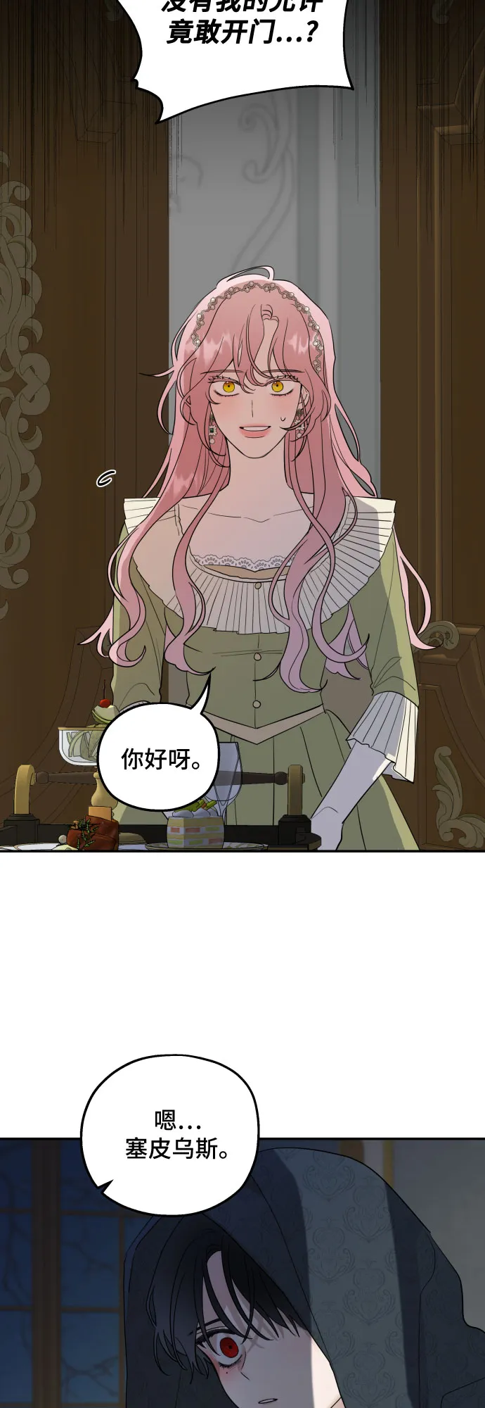 第7话 第9页