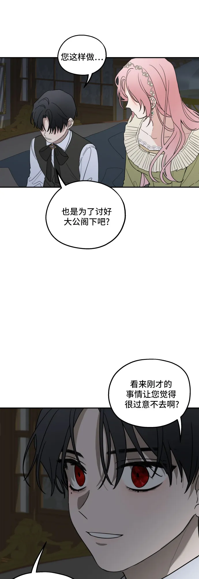 第7话 第12页
