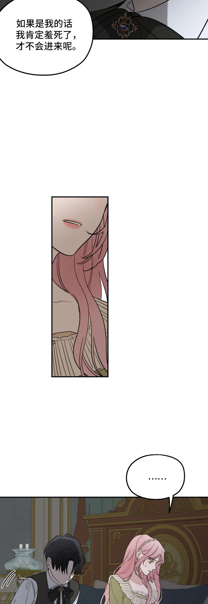 第7话 第13页