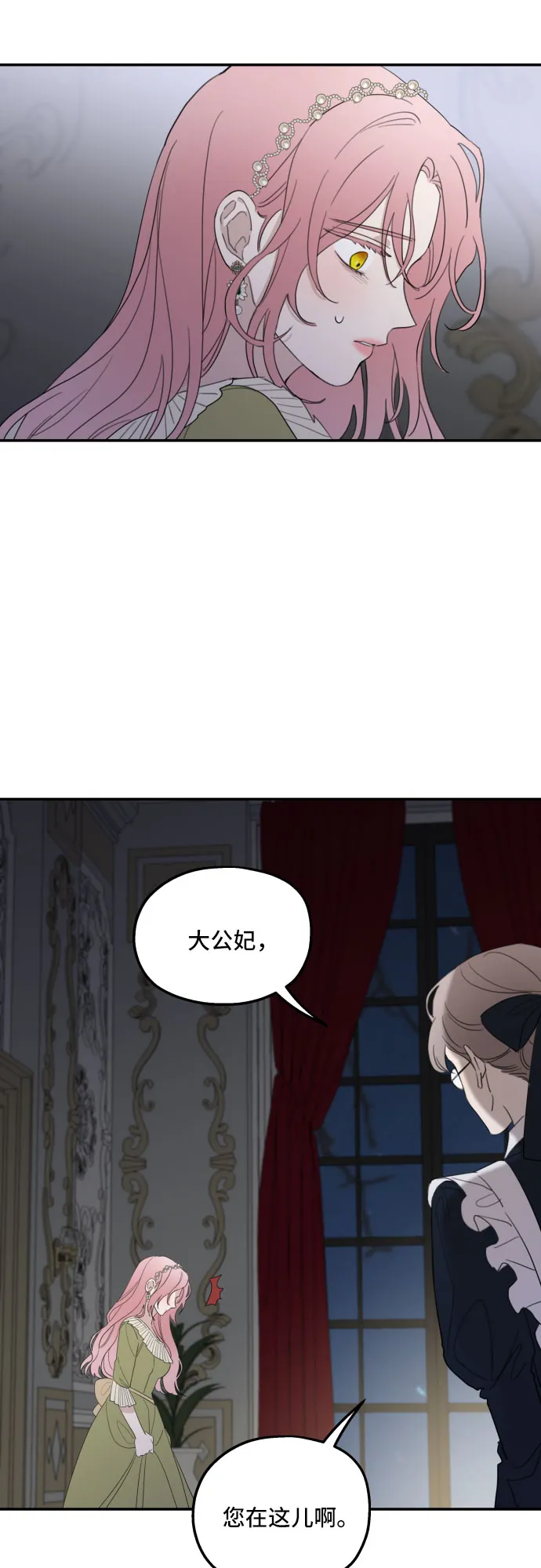 第7话 第25页