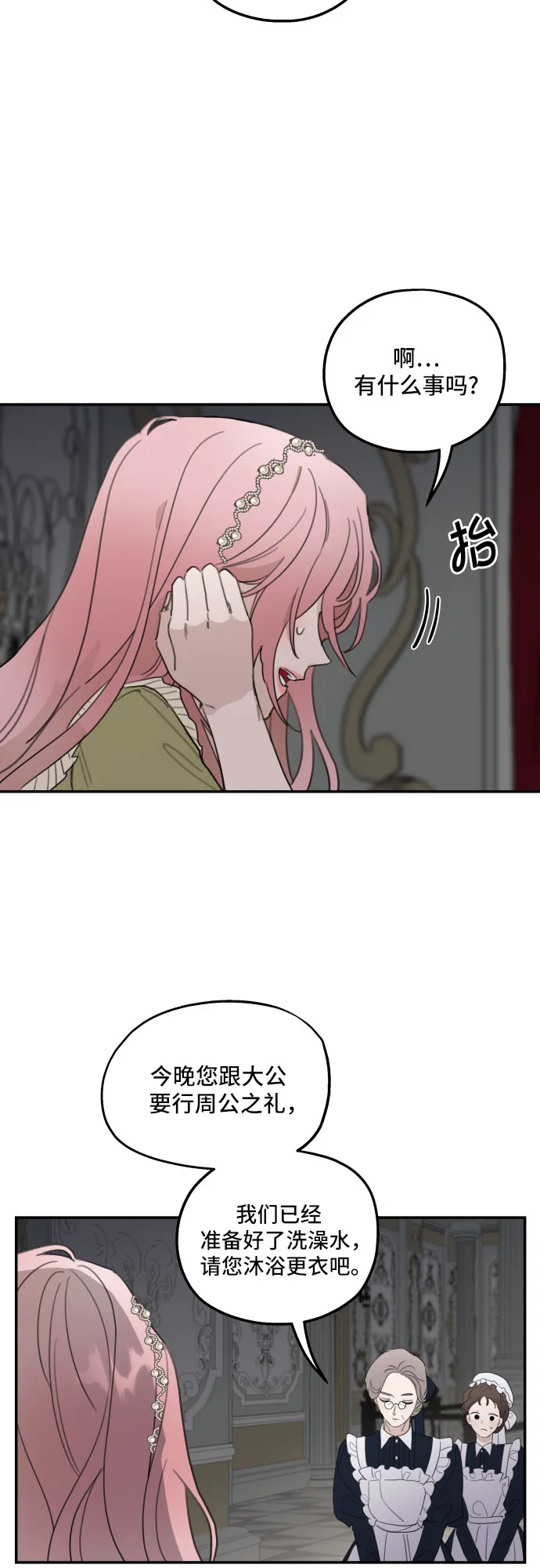 第7话 第26页