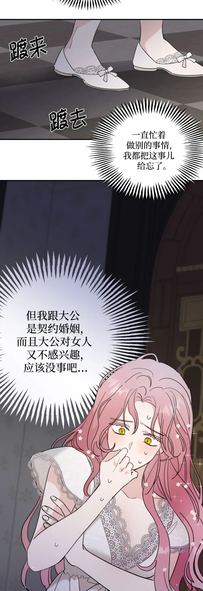 第7话 第30页