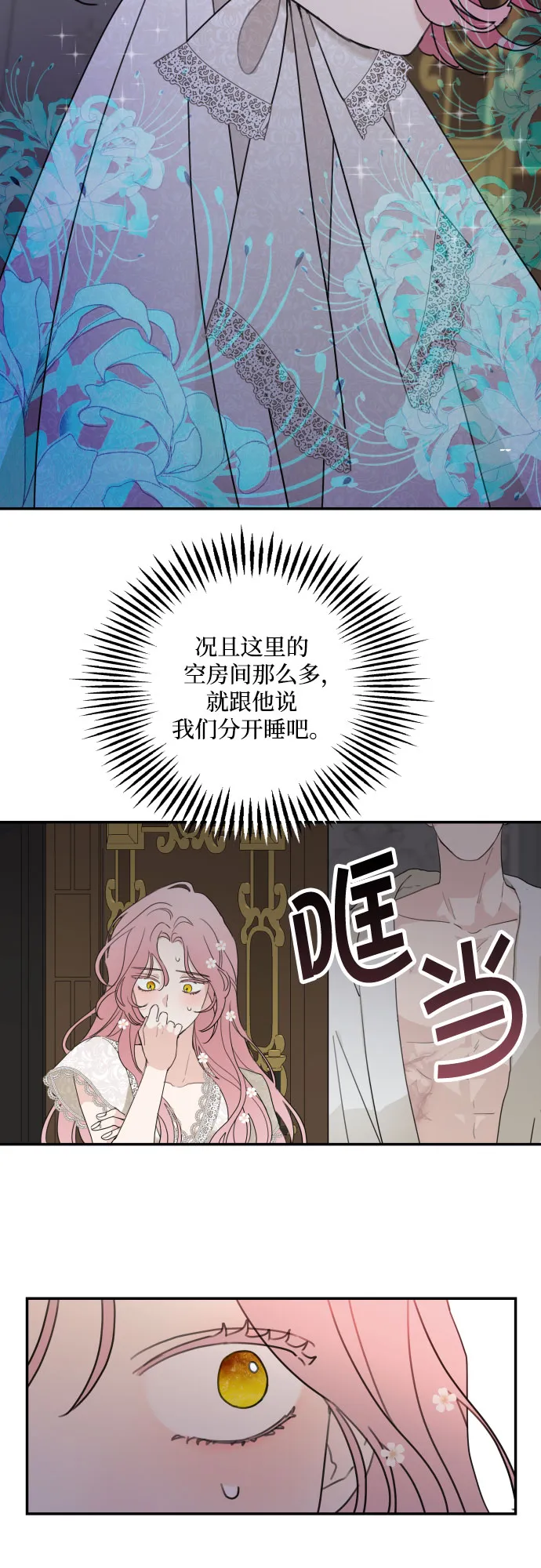 第7话 第31页