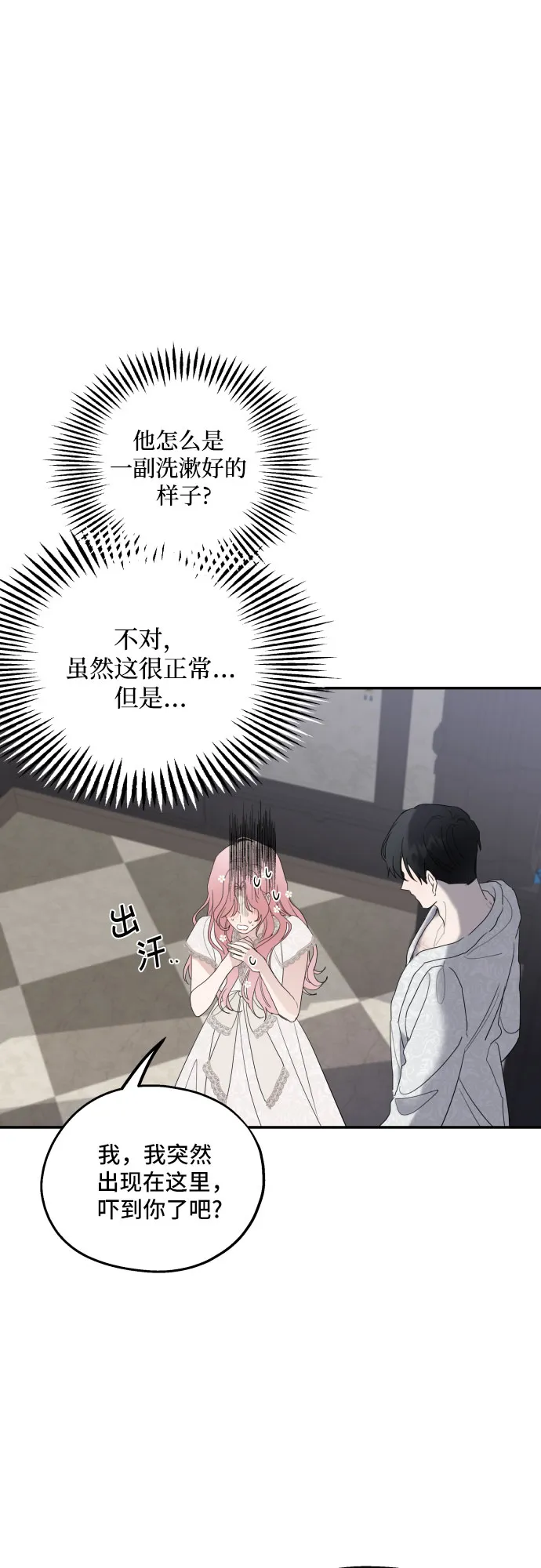 第7话 第34页