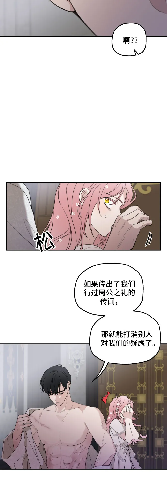 第7话 第37页