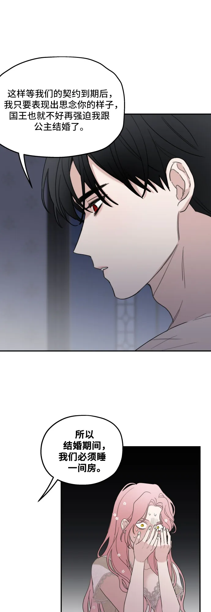 第7话 第38页