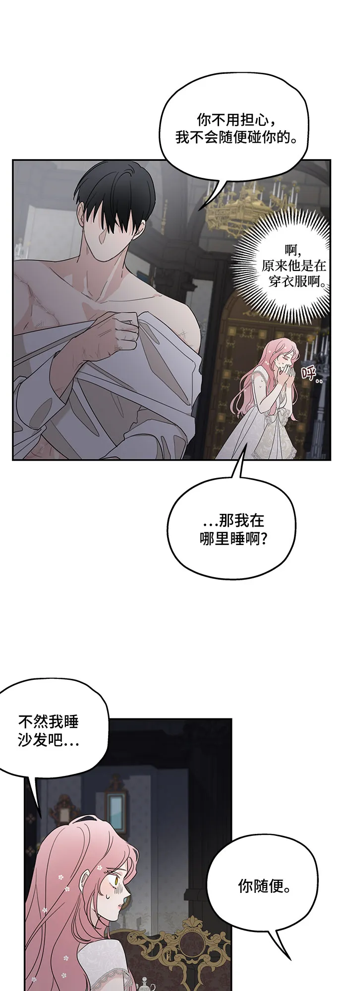 第7话 第40页