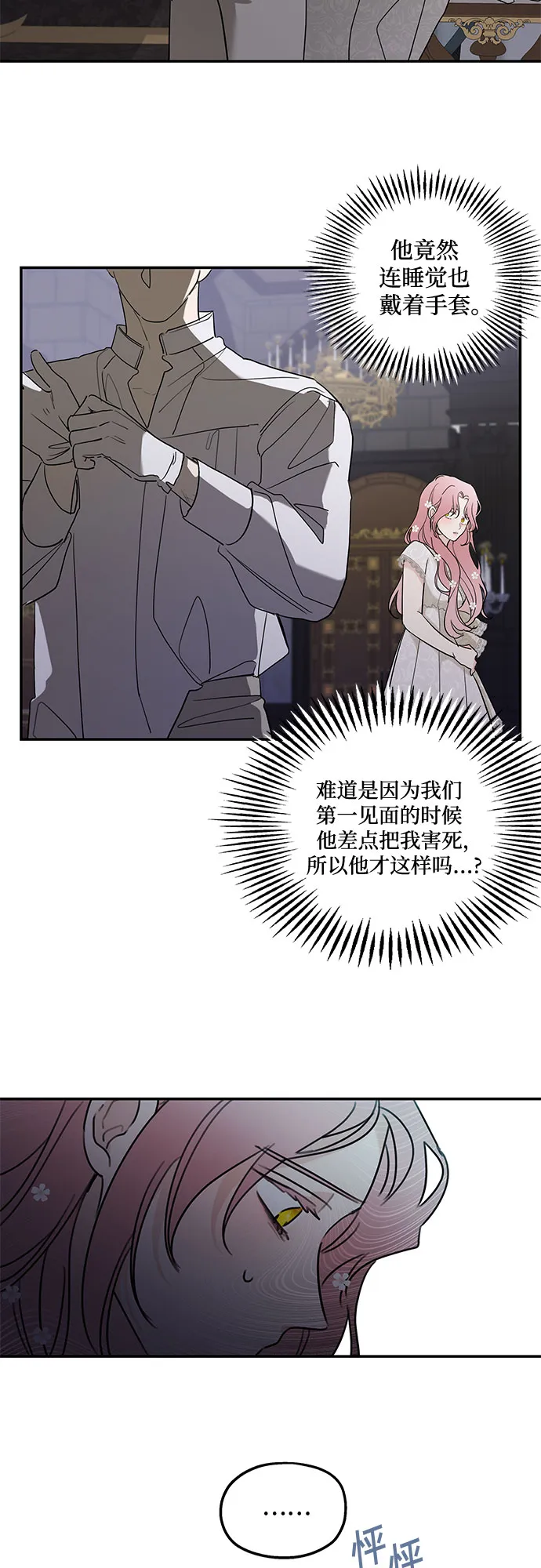第7话 第42页
