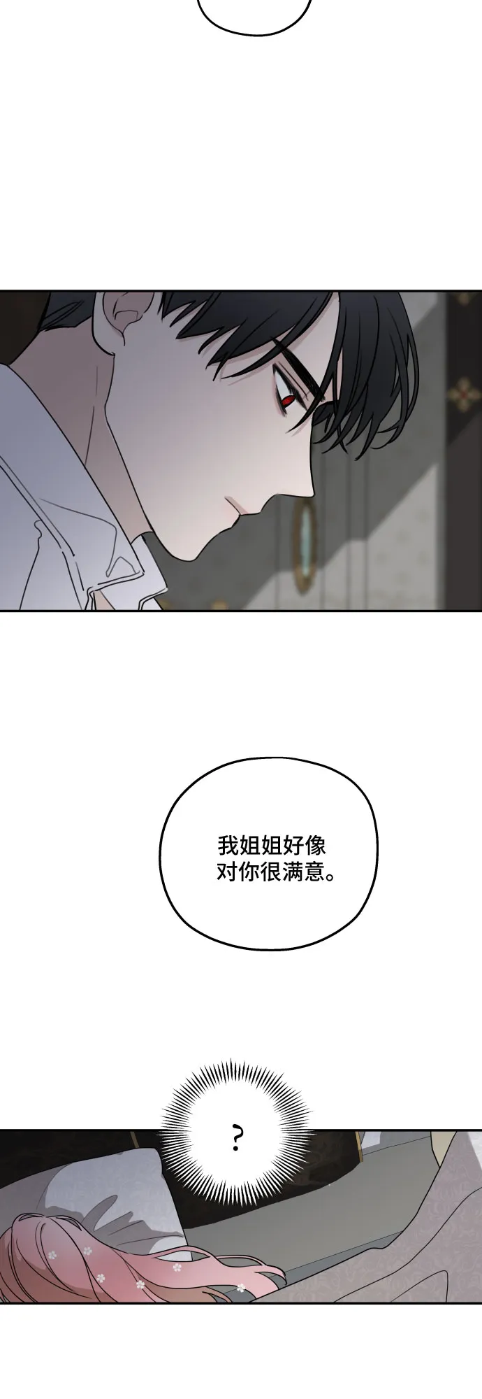 第7话 第47页