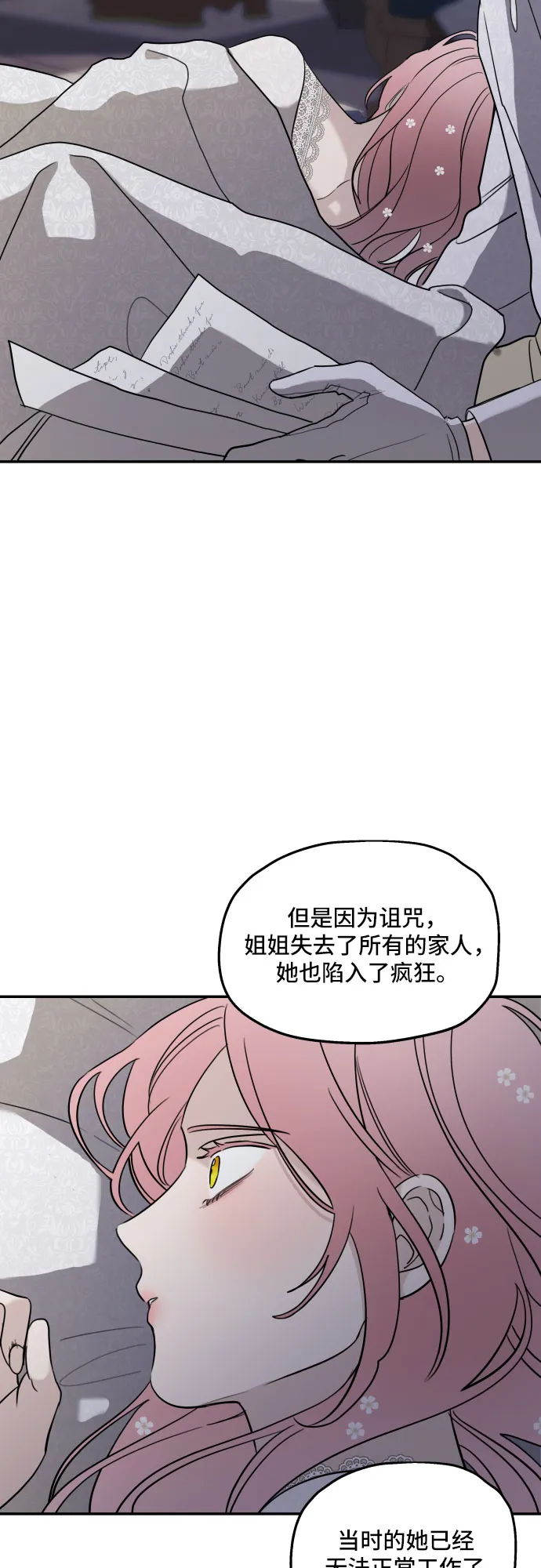 第7话 第50页