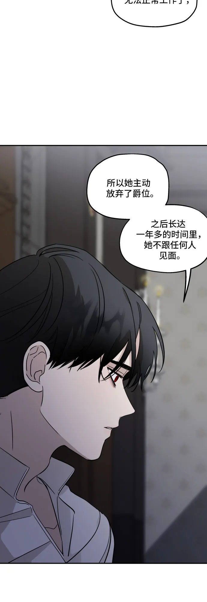 第7话 第51页