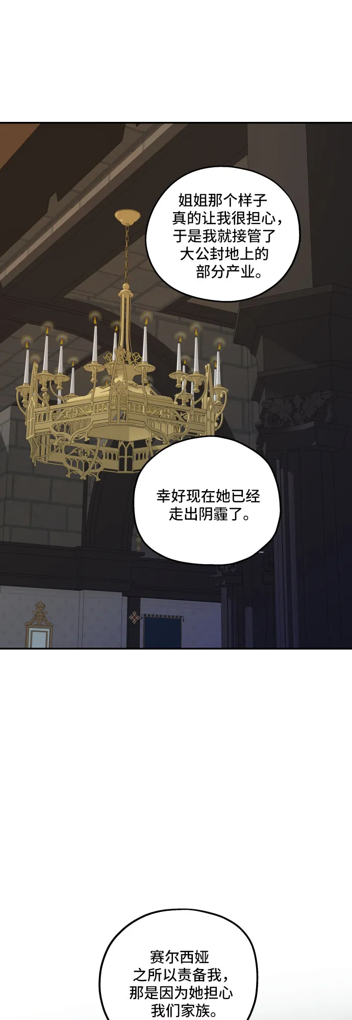 第7话 第52页