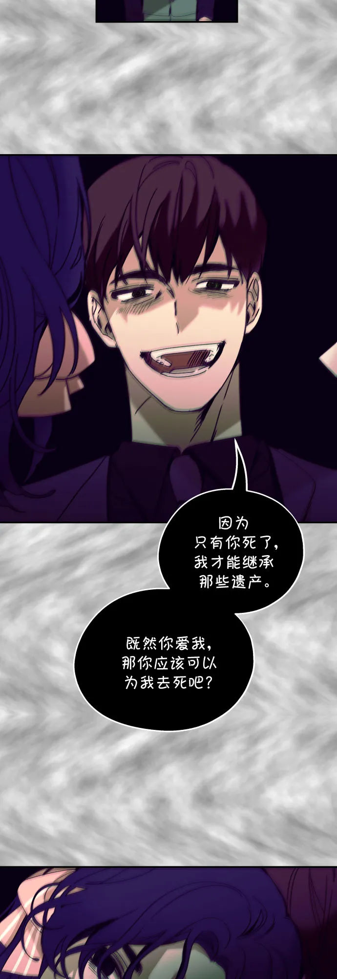 第8话 第2页