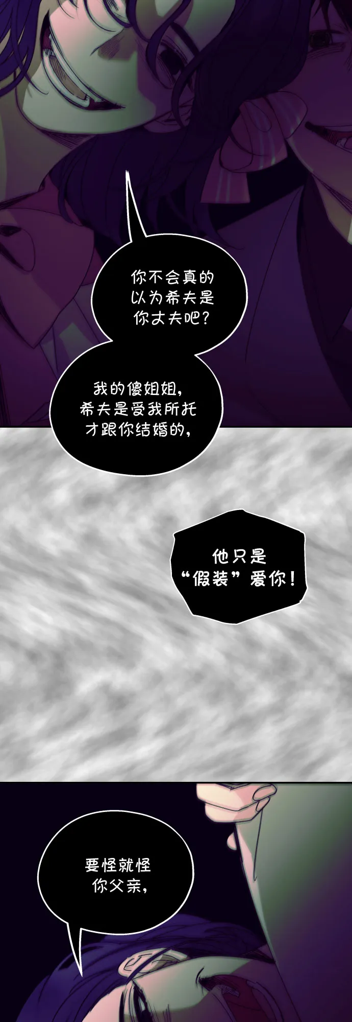 第8话 第3页