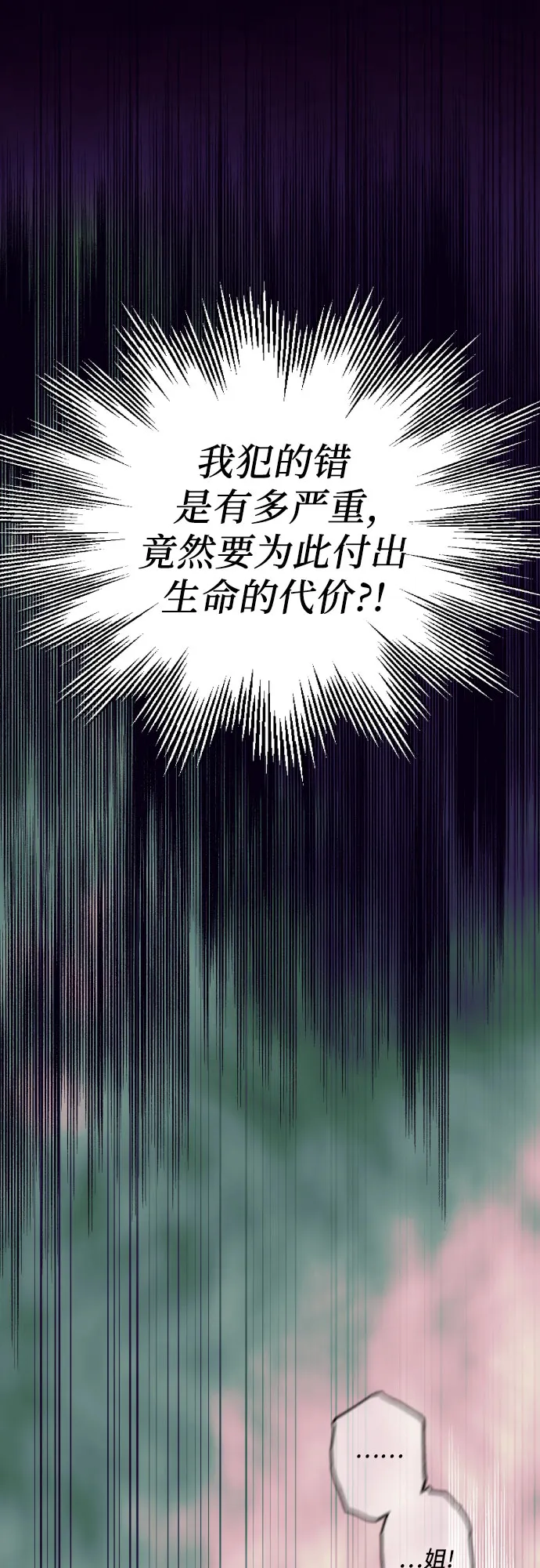 第8话 第7页