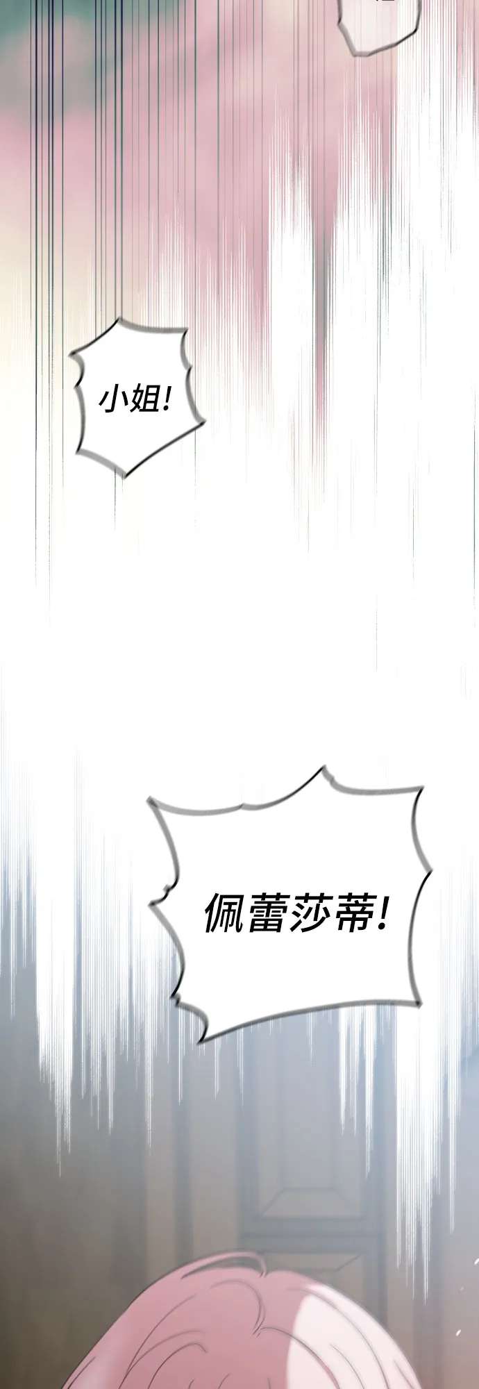 第8话 第8页