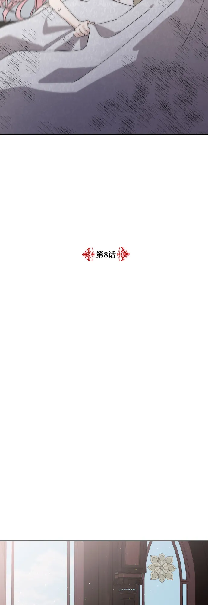 第8话 第26页