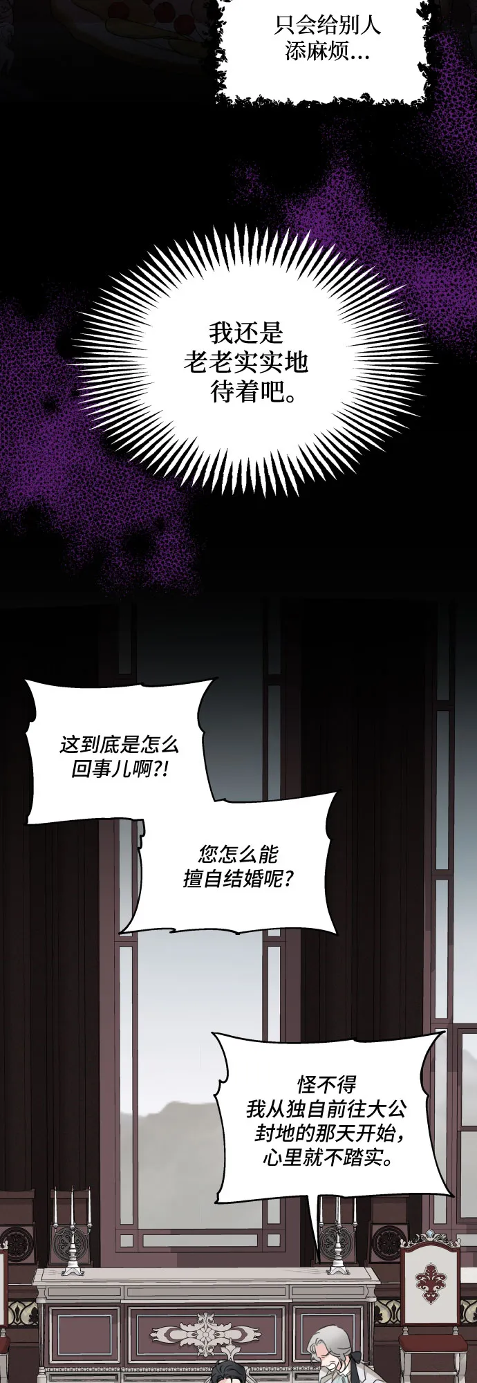 第8话 第28页