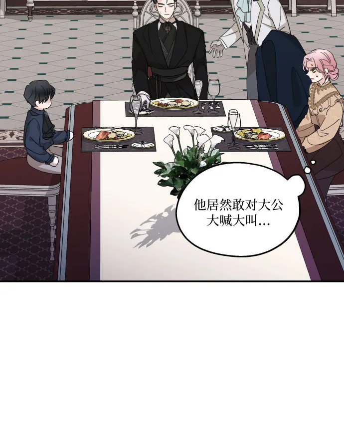 第8话 第29页