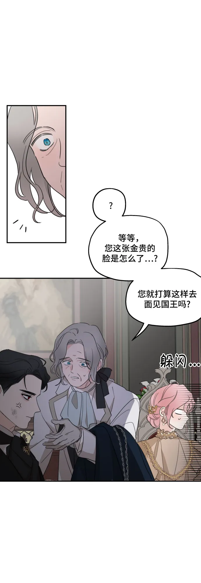 第8话 第30页