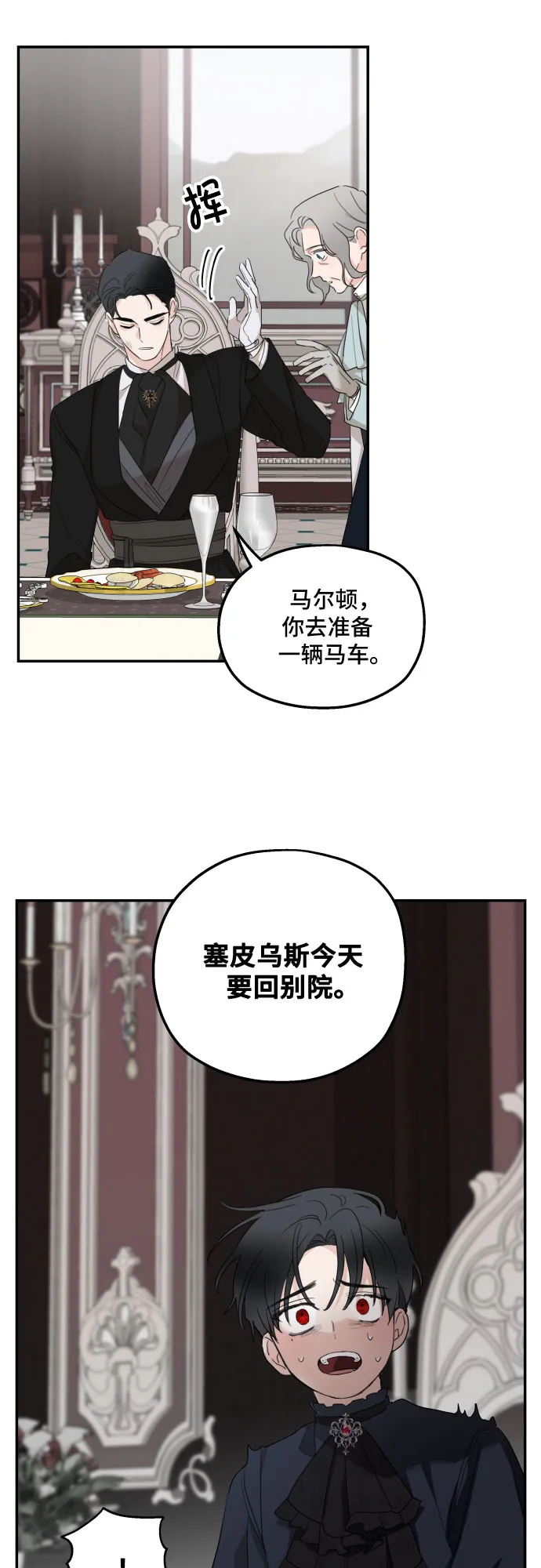 第8话 第31页