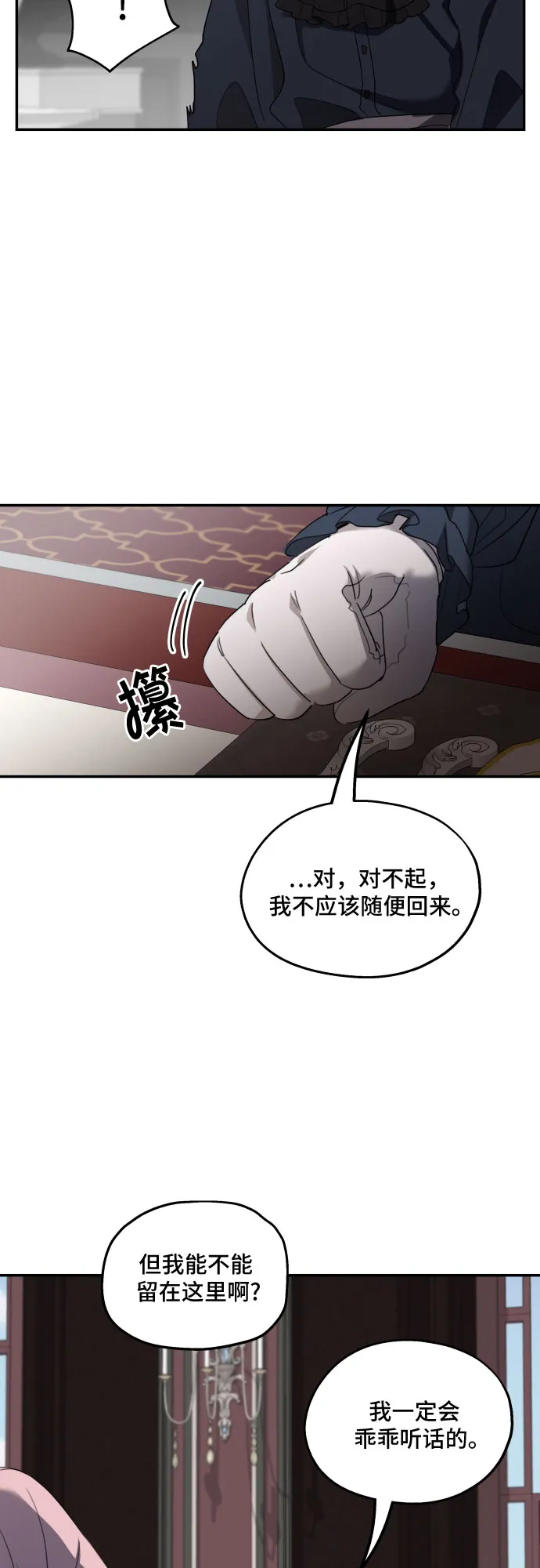 第8话 第32页