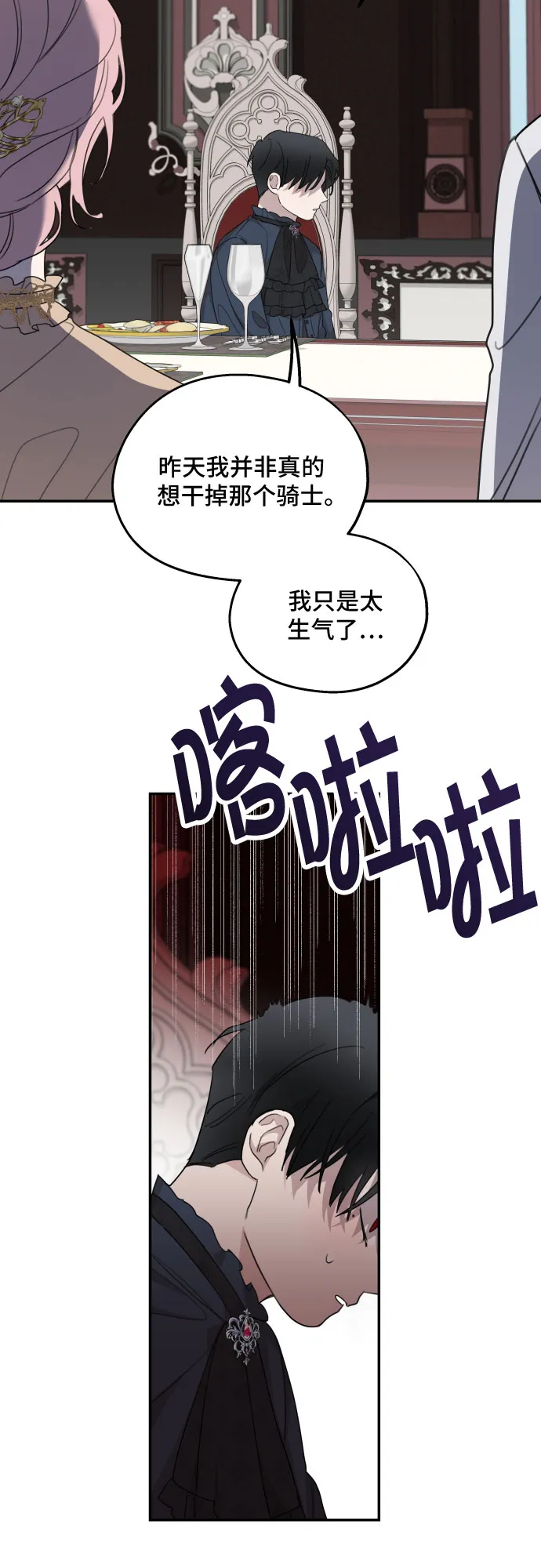 第8话 第33页