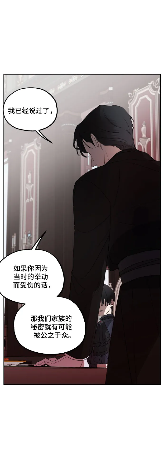 第8话 第34页