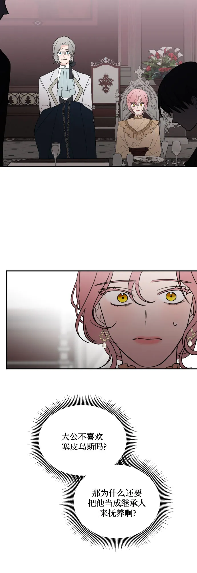 第8话 第36页