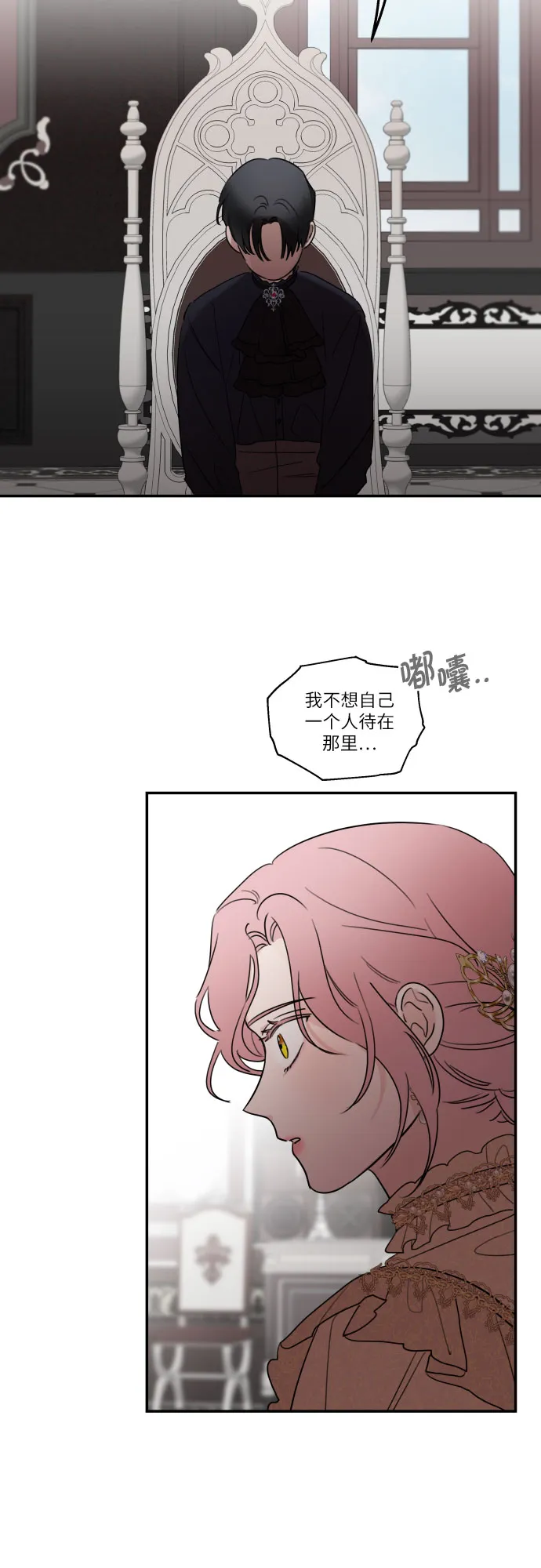 第8话 第38页