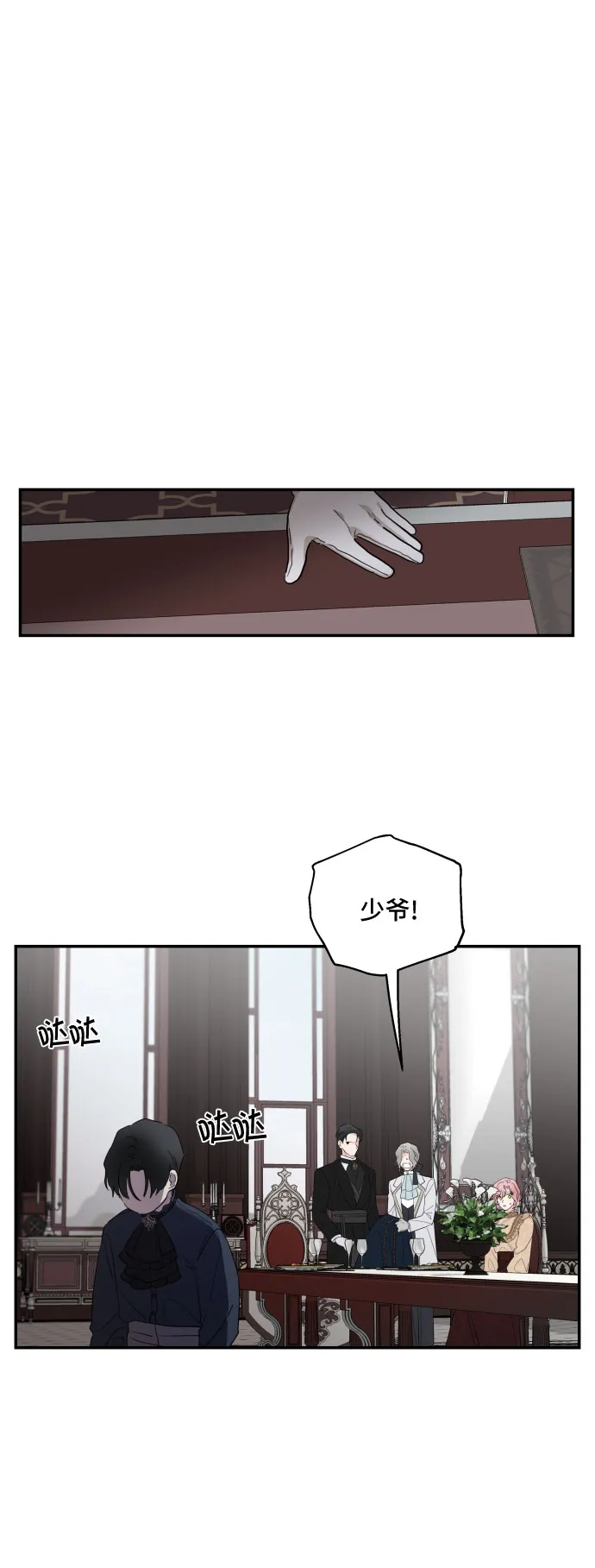 第8话 第39页
